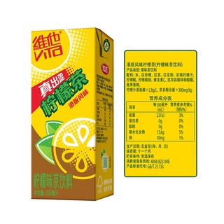 维他奶 维他港版风味柠檬茶250ml*24盒 檬味红茶 网红茶 港式柠檬茶风味饮品 整箱装