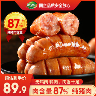 鹏程地道肠火山石烤肠原味藤椒风味87%纯猪肉香肠热狗烧烤食材