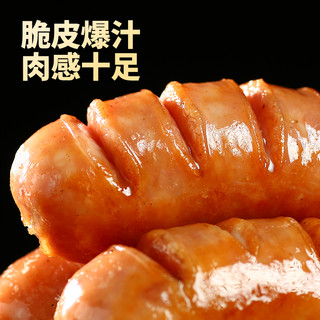 鹏程地道肠火山石烤肠原味藤椒风味87%纯猪肉香肠热狗烧烤食材