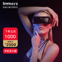 LUCI immers 3D高清头戴影院 便携智能显示器 4K巨幕观影 非VR眼镜一体机 直接连接手机