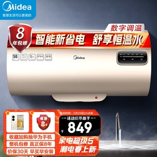 Midea 美的 智净浴60升储水式电热水器2000W速热重安防搪瓷内胆F6020-J2(H)