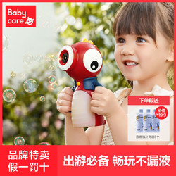 babycare 泡泡机儿童手持电动网红玩具婴儿无毒吹泡泡 4瓶补充液