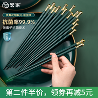 宏家 筷子家用高端情侣防滑耐高温抗菌合金筷子高级日式轻奢风快子