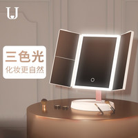 佐敦朱迪 LED化妆带灯台式镜 可充电款