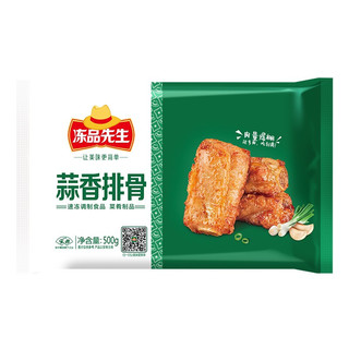 冻品先生 蒜香排骨 500g