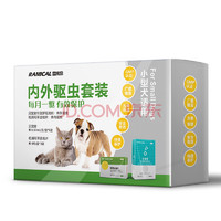 PLUS会员：RAMICAL 雷米高 犬猫内外驱虫药滴剂 0.67ml整盒6支装+体内驱虫3盒装