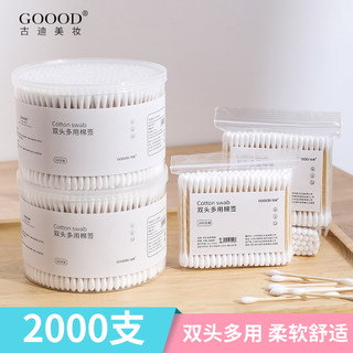 古迪 Goood/古迪 双头棉签掏耳朵化妆一次性卫生棉棒小细尖头挖耳勺木棒棉花棒专用 100支白色圆头