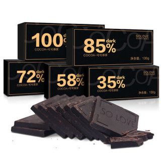 Solove 健康每日纯黑巧克力礼盒装送女友纯可可脂零食无蔗糖代餐 买1送1-72%苦中略甜(实发2盒)