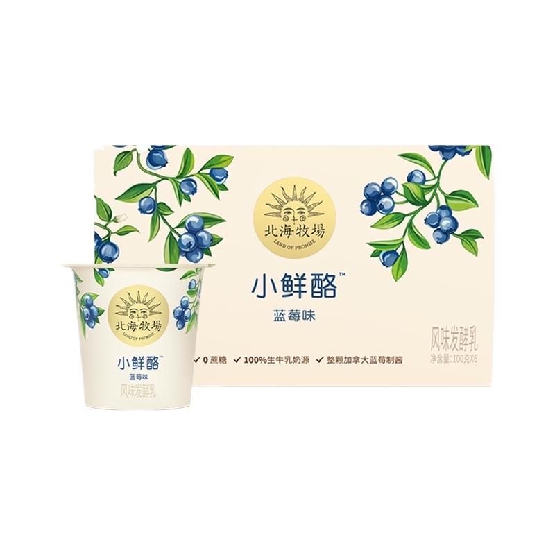 LAND OF PROMISE 北海牧场 小鲜酪 风味发酵乳 蓝莓味