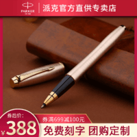 PARKER 派克 顺丰包邮 PARKER派克签字笔女士礼品笔官方店 都市大麦金宝珠笔正品金属商务办公高档礼盒装旗舰生日礼物刻字