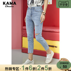 KAMA 卡玛 新款小脚破洞修身时尚毛边九分裤牛仔长裤女8220359