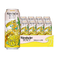 Würenbacher 瓦伦丁 柠檬汁啤酒 500ml*12听