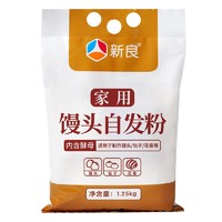 新良 家用馒头自发粉 包子馒头专用粉 中筋面粉小麦粉1.25kg