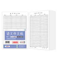 绍泽文化 硬笔作业纸 16K 语文作文纸 10本装