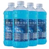 NAN SHENG 南圣 冬季玻璃水 -15℃ 700ml*4瓶