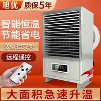 电暖风机工业大型养殖工厂房车间商用烘干大功率面积热风炉取暖器