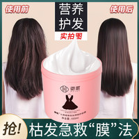 徽歌 小黑裙发膜 改善毛躁修复干枯 免蒸水疗顺滑滋润护发素强韧防断发