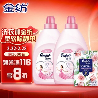 Comfort 金纺 衣物柔顺剂护理剂淡雅樱花香味2.5L+2.5L+红玫瑰小豆蔻除湿防潮香氛袋20g