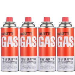Iwatani 岩谷 卡式炉气罐通用   丁烷瓦斯煤气罐 原装*4瓶