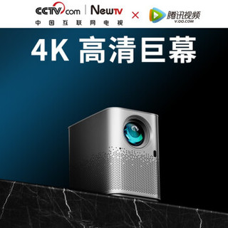 NewTV 未来电视 N9手机投影仪光电视培训商用投影机 旗舰版16G+typec