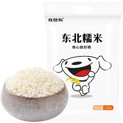 硃碌科 京东JOY 东北糯米 2.5kg