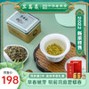 三万昌 明前特级碧螺春茶叶正宗苏州洞庭绿茶50g