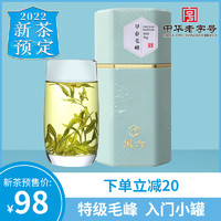 徽六特级头采早春毛峰春茶绿茶茶叶70g