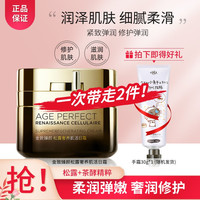  L'OREAL PARIS/巴黎欧莱雅 紧致清爽滋润补水保湿 女士面霜  金致臻颜松露奢养肌活日霜50ml