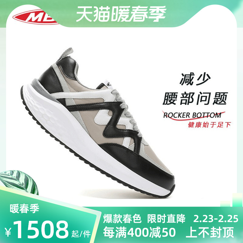 MBT弧形底健体鞋女运动秋冬新款缓解足跟问题耐磨回弹休闲女鞋