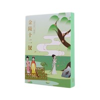 中国国家博物馆 纸质笔记本 十二金钗 单本装