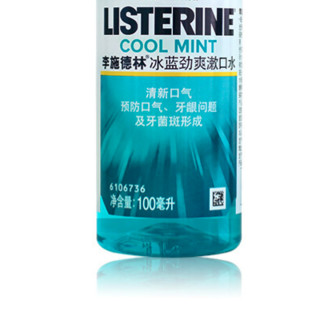 LISTERINE 李施德林 基础护理系列 冰蓝劲爽漱口水 100ml