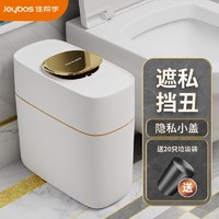 Joybos 佳帮手 隐私垃圾桶带盖按压式家用卫生间厕所缝隙卧室夹缝垃圾桶大号14L