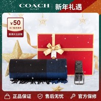 COACH 蔻驰 男士送礼物推荐新年礼盒包装羊毛围巾经典老花腰带组合