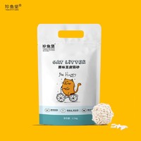 Treasure Fish Castle 珍鱼堡 猫砂豆腐猫砂原味自营无尘豆腐砂植物猫沙2.5kg