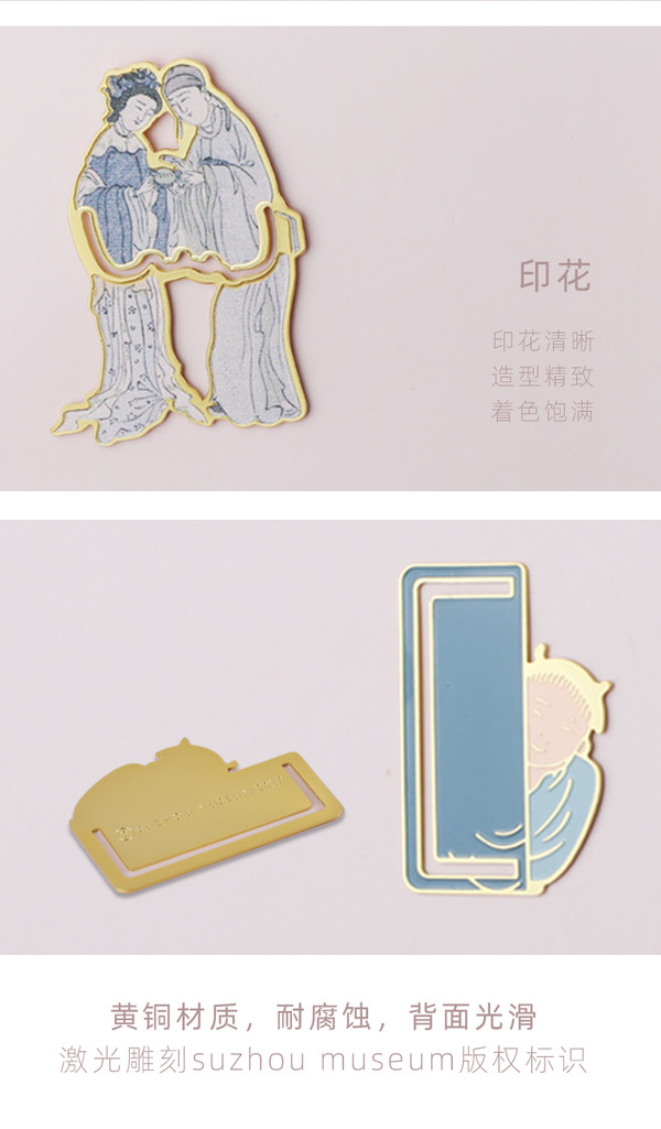 苏州博物馆朵云轩明刻西厢记系列创意书签