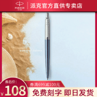 PARKER 派克 原子笔乔特滑铁卢蓝凝胶水笔定制签字官方店金属商务办公送礼生日礼品送礼笔礼盒装旗舰专柜正品