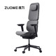 ZUOWE 座为 ZOIF102 人体工学电脑椅