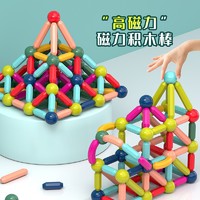 DUDOU 趣兜 百变磁力棒积木玩具 创意搭建磁性磁铁棒3-6岁男孩女孩儿童玩具128件套 送收纳盒 QD3106