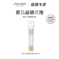 天猫U先：SHISEIDO 资生堂 盼丽风姿抚痕乳霜 5ml