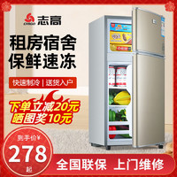 CHIGO 志高 冰箱家用小型二人特价小型单人小冰箱两门节能电冰箱租房双门