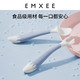 EMXEE 嫚熙 儿童训练硅胶辅食长款叉勺套装