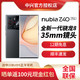 nubia 努比亚 Z40Pro 骁龙8 gen1 双模5G全网通新品上市智能手机