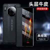 宣武 华为mate30Pro手机壳Mate30Pro智能视窗头层牛皮保护套真皮全包防摔商务