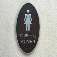 OZ 欧知哲 男女洗手间标牌 复古卫生间指示牌标志牌 厕所标识牌标示牌 门牌标贴 女洗手间 一张约8.5*17.5cm 如图