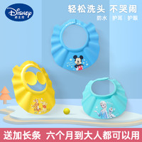 Disney 迪士尼 儿童洗头帽防水护耳帽子男小孩女婴儿洗发浴帽宝宝洗澡神器