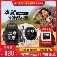 GARMIN 佳明 本能Instinct战术跑步户外运动智能防水男女款智能手表