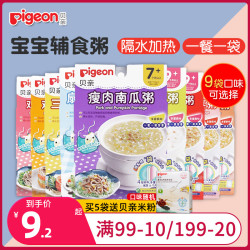 贝亲米粉菜粉 Pigeon 贝亲婴儿辅食粥宝宝儿童即食蔬菜鸡肉粥营养米糊7 36个月多少钱 什么值得买
