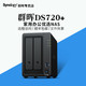 Synology 群晖 ds720+ nas存储服务器