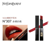 YVES SAINT LAURENT 小黑条口红 裸感哑光新色307赤裸奶橘色 2g