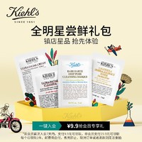 Kiehl's 科颜氏 新会员试用礼包 洁面啫喱面霜白泥面膜爽肤水 深层清洁补水保湿